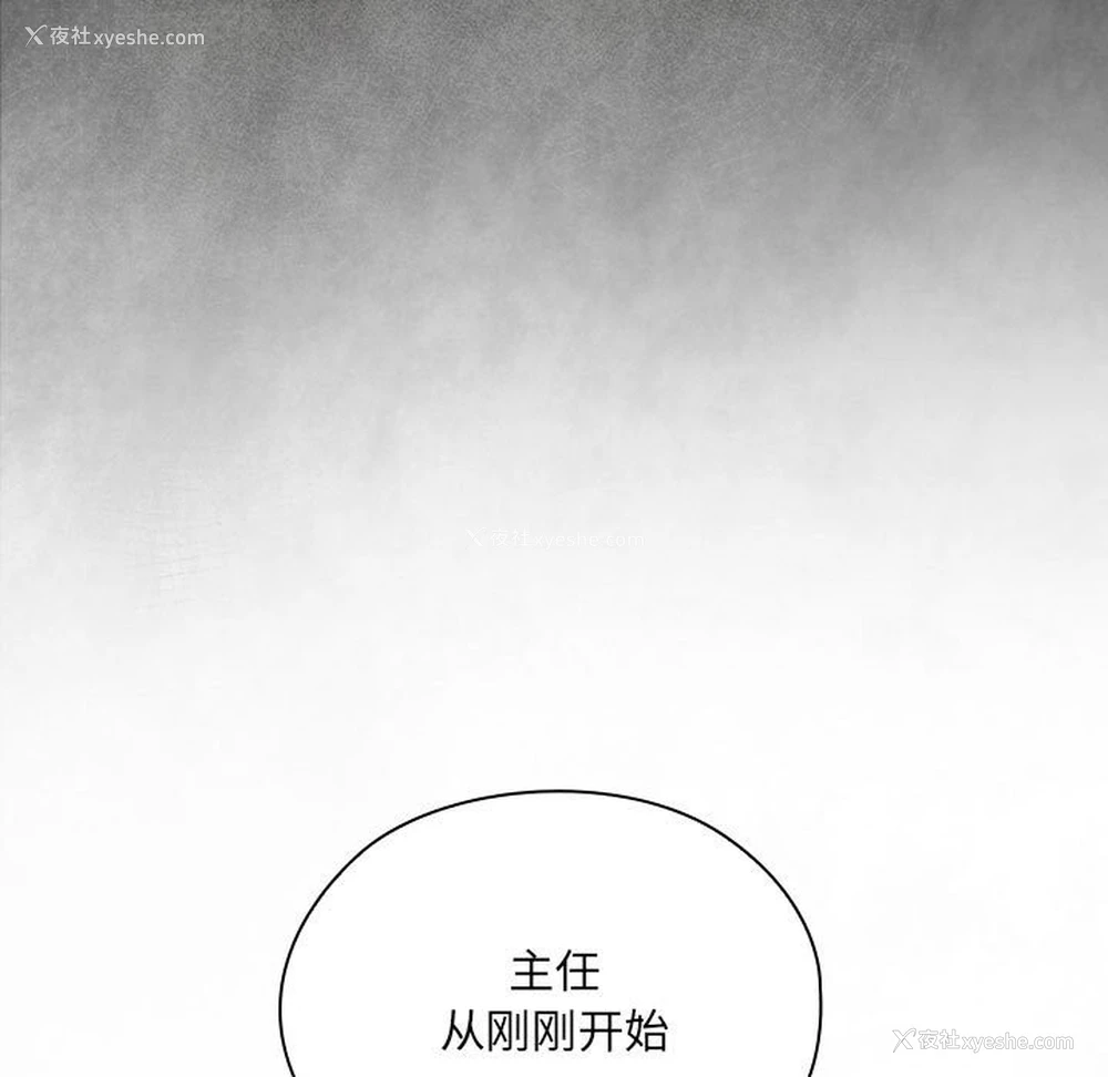 174P - 大企业里的小秘密/在大企业当废柴