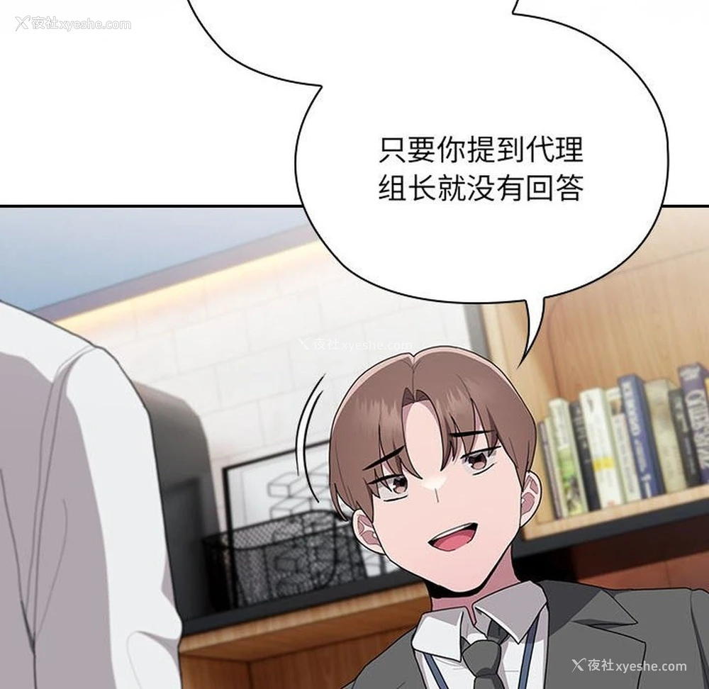 175P - 大企业里的小秘密/在大企业当废柴