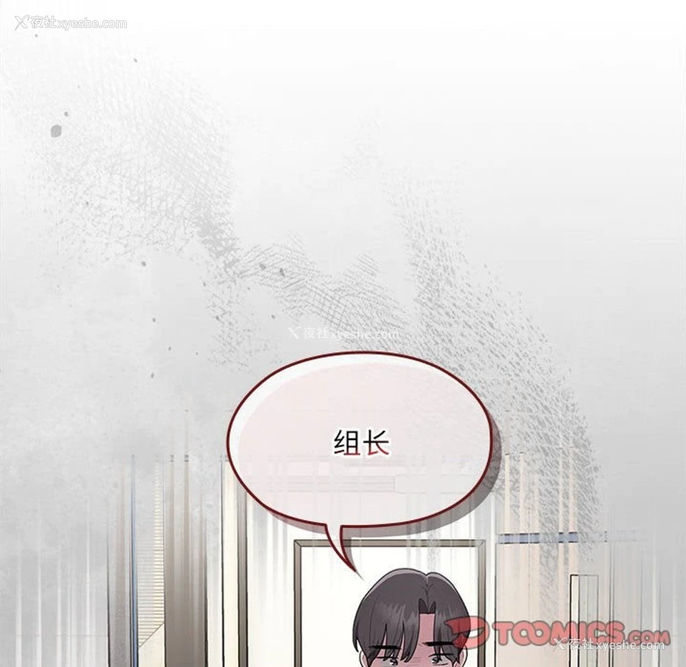 179P - 大企业里的小秘密/在大企业当废柴