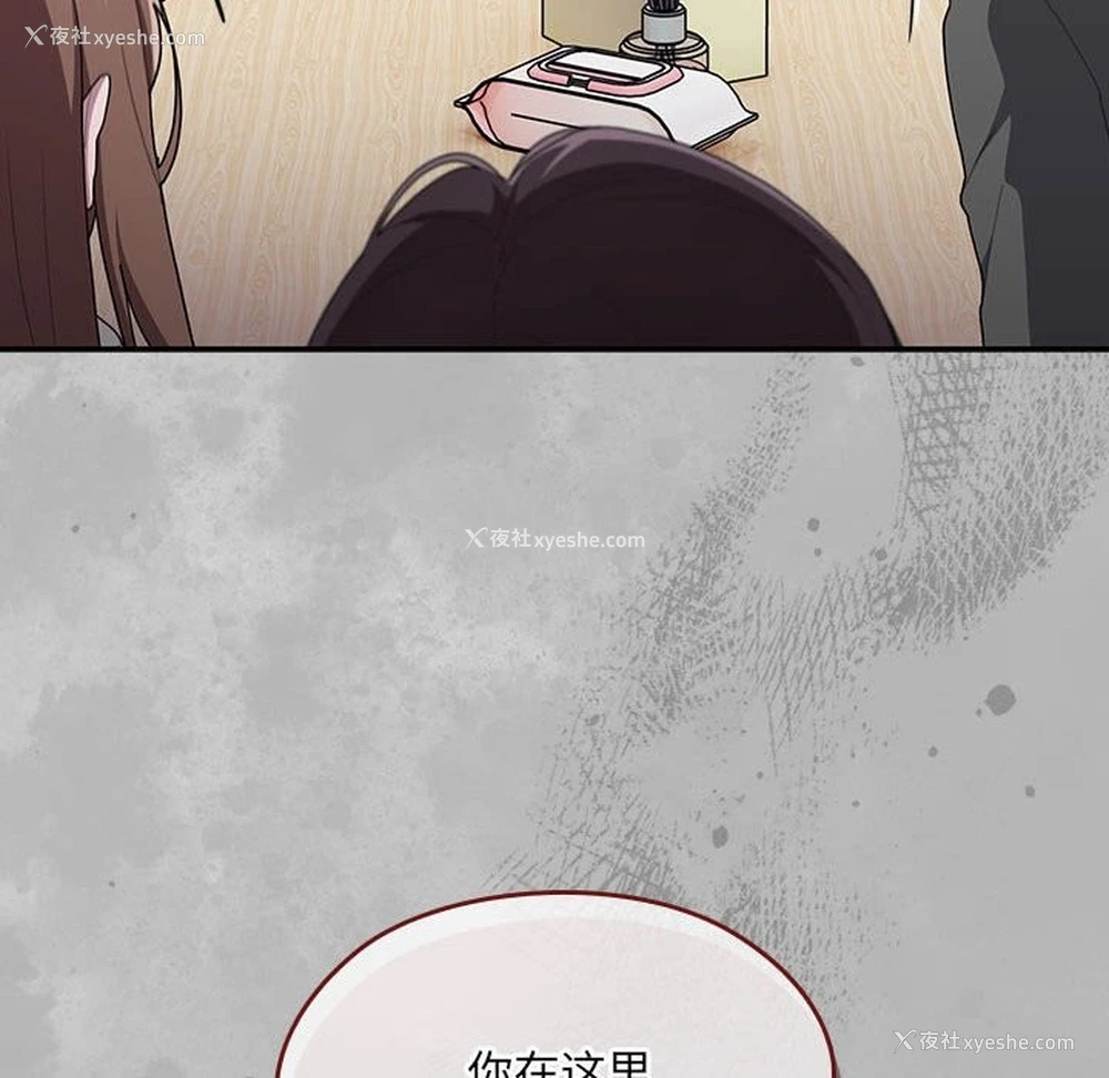 181P - 大企业里的小秘密/在大企业当废柴