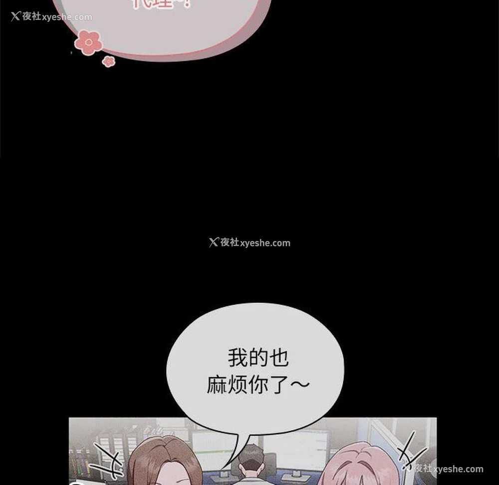 18P - 大企业里的小秘密/在大企业当废柴