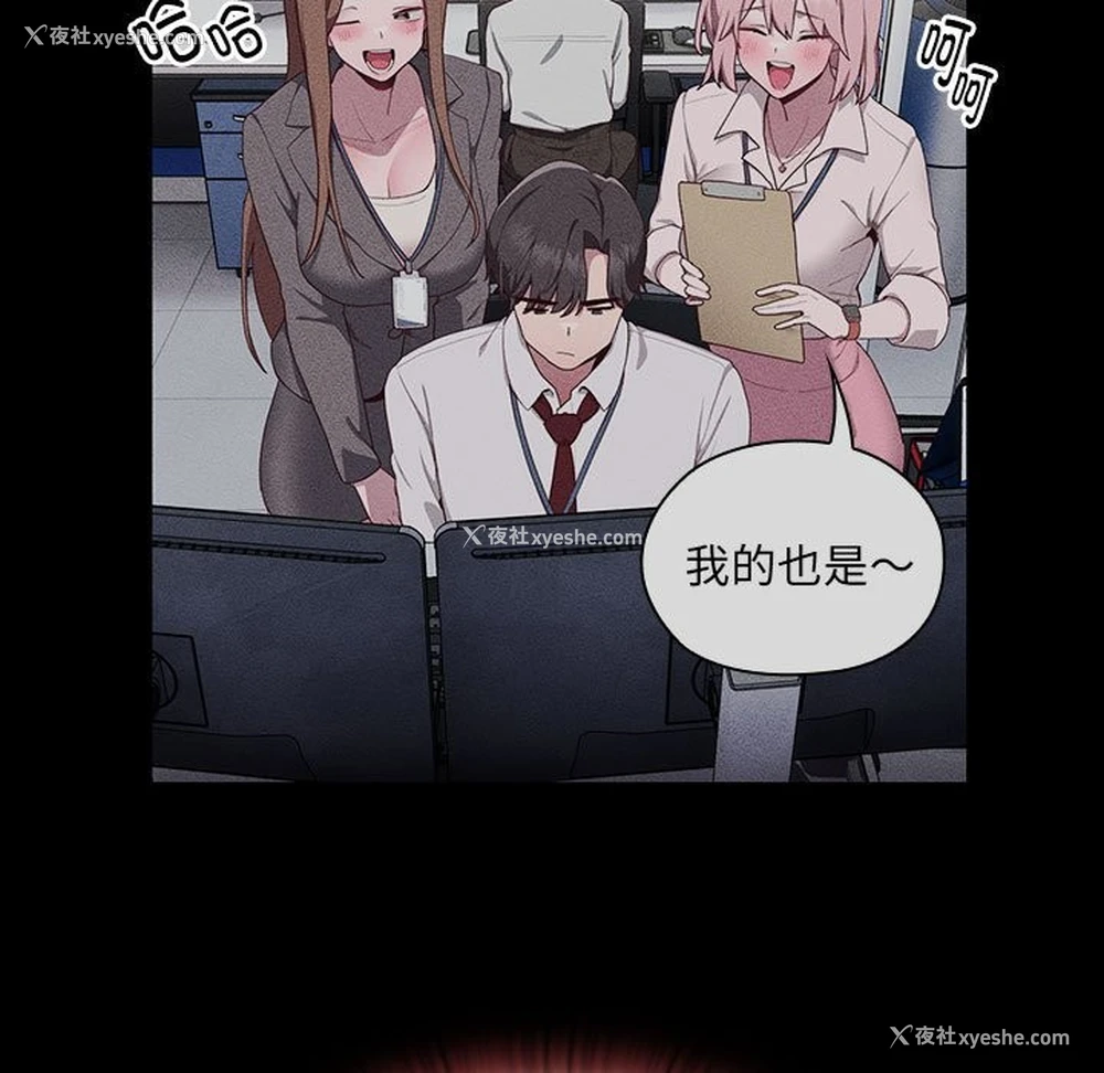 19P - 大企业里的小秘密/在大企业当废柴
