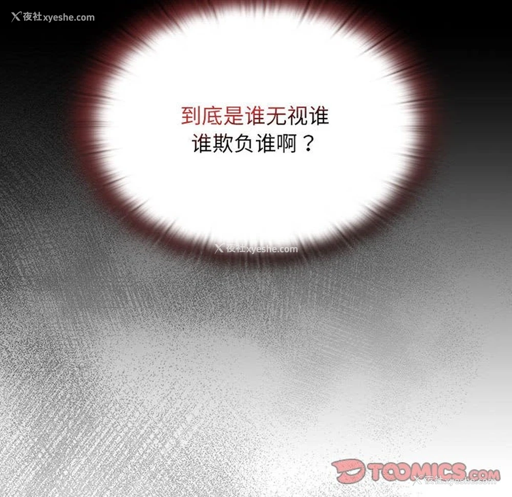 20P - 大企业里的小秘密/在大企业当废柴