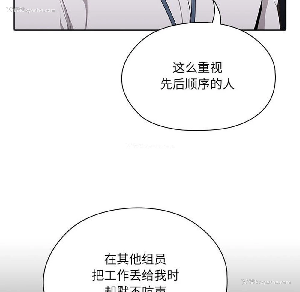 24P - 大企业里的小秘密/在大企业当废柴