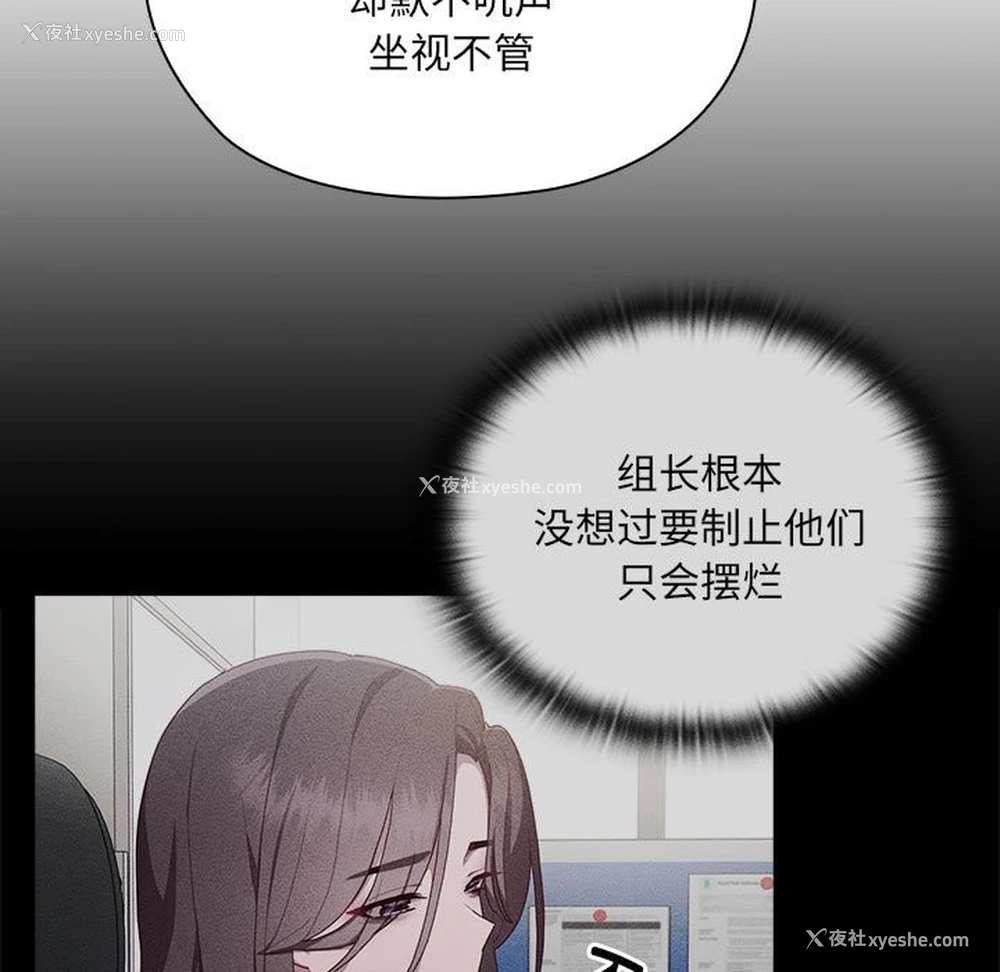 25P - 大企业里的小秘密/在大企业当废柴