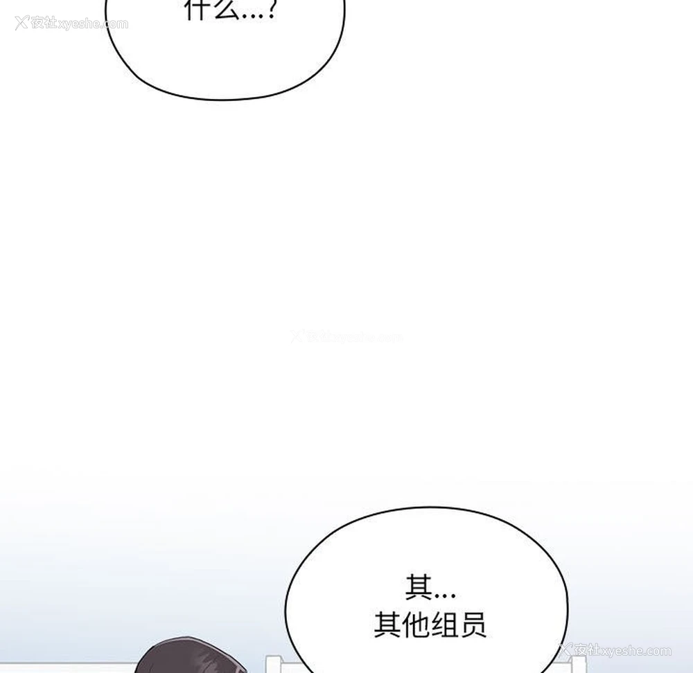 29P - 大企业里的小秘密/在大企业当废柴