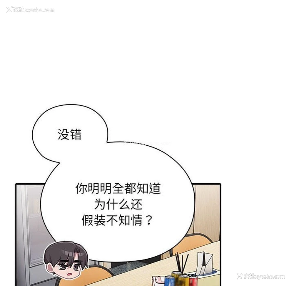 32P - 大企业里的小秘密/在大企业当废柴