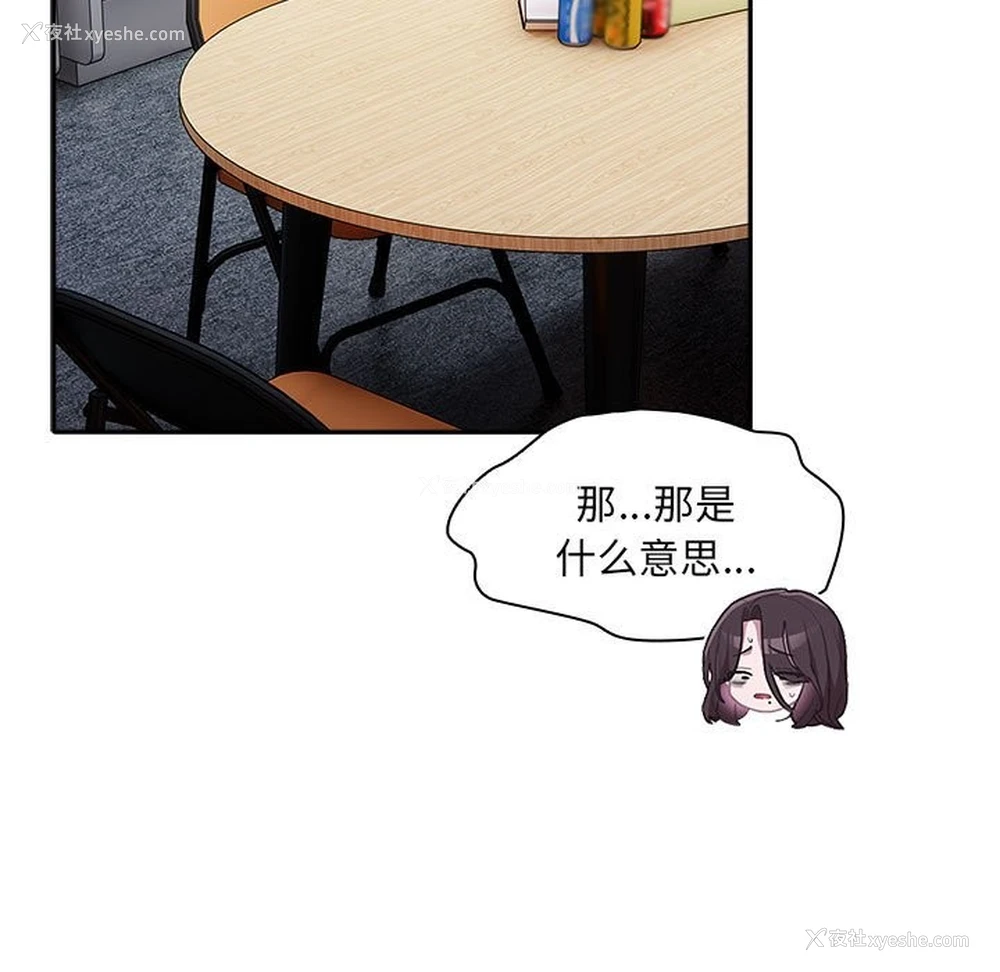 33P - 大企业里的小秘密/在大企业当废柴