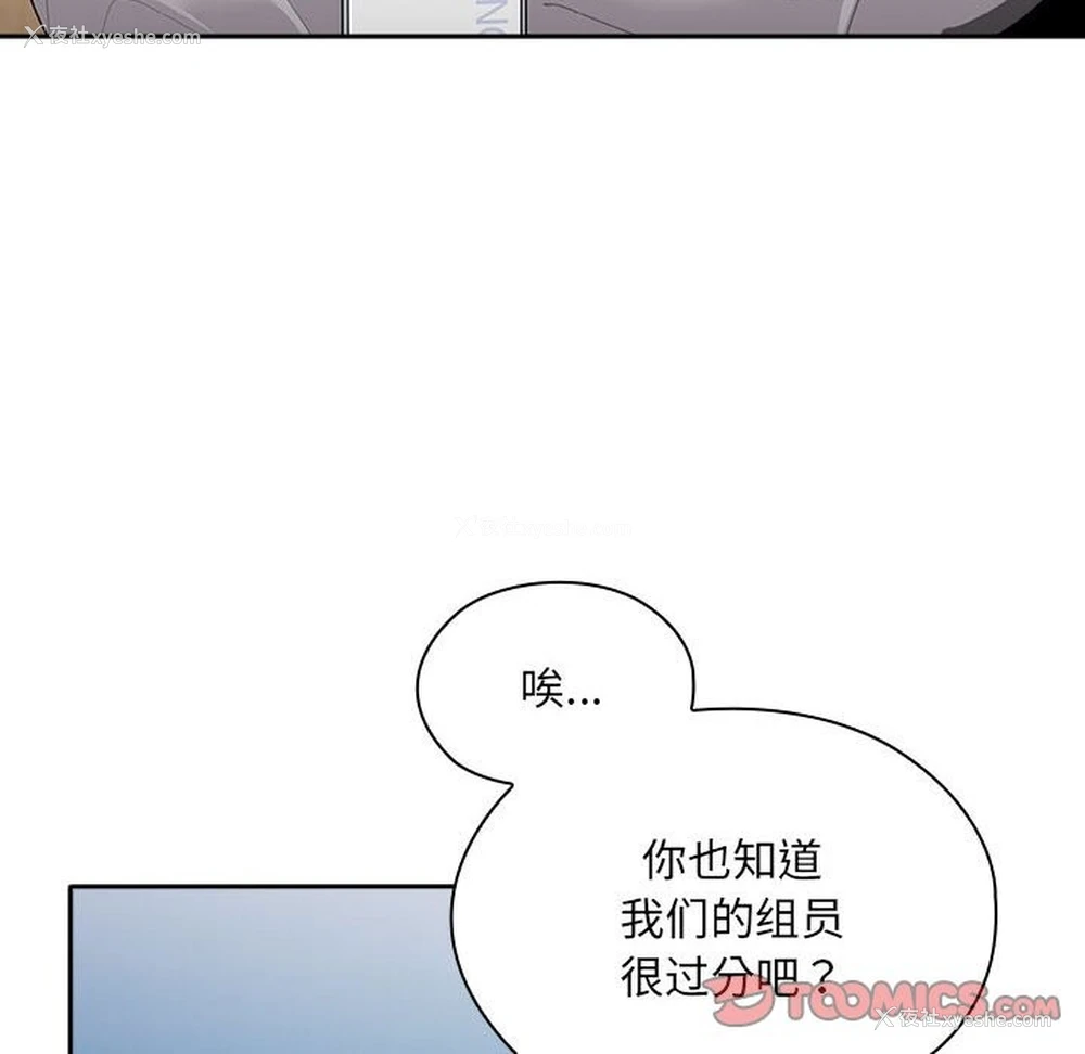 36P - 大企业里的小秘密/在大企业当废柴