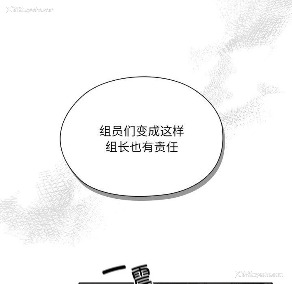 39P - 大企业里的小秘密/在大企业当废柴