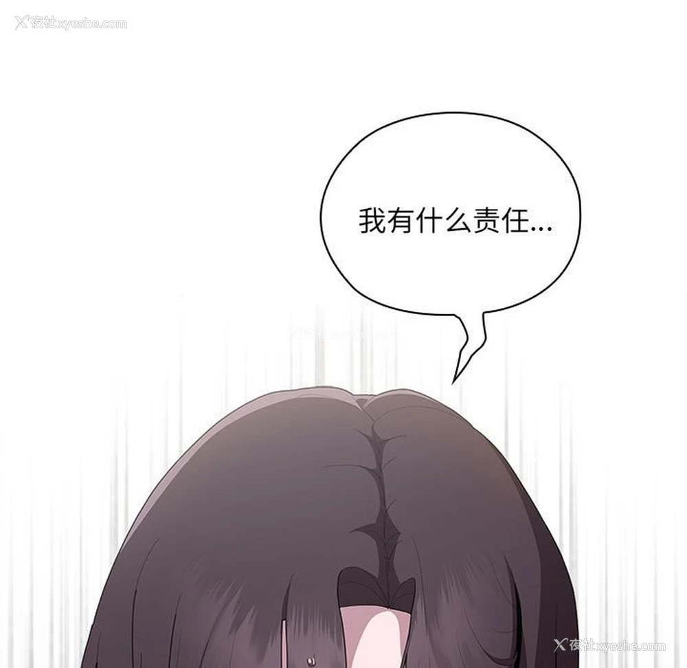 41P - 大企业里的小秘密/在大企业当废柴