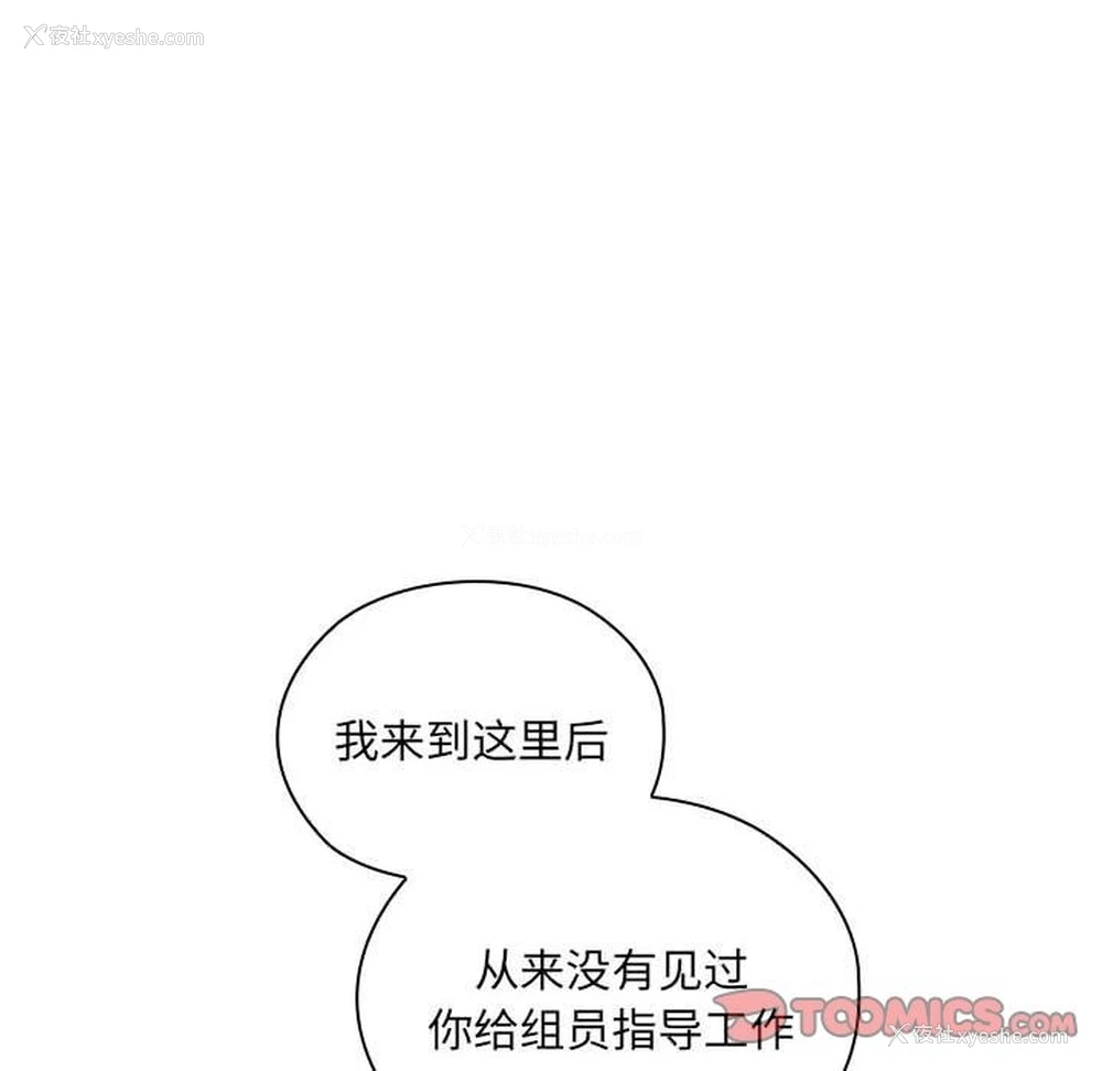 44P - 大企业里的小秘密/在大企业当废柴