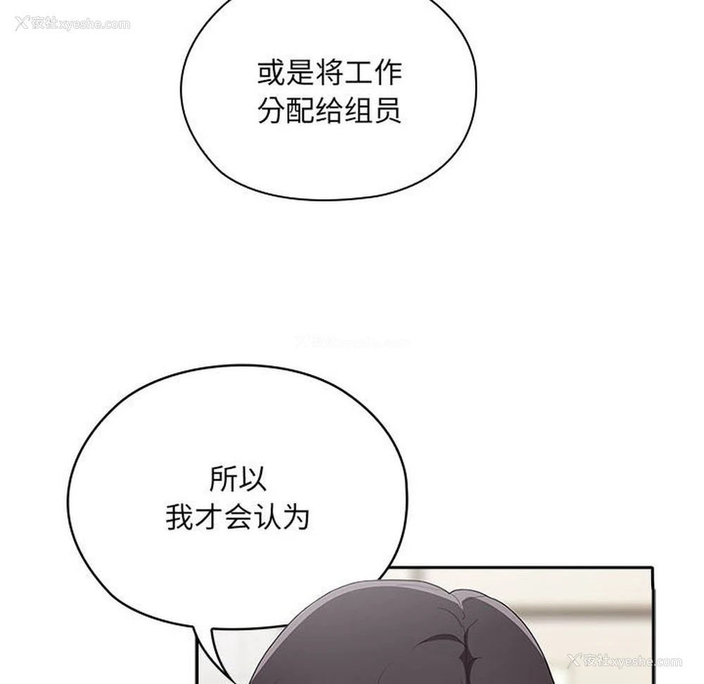 46P - 大企业里的小秘密/在大企业当废柴