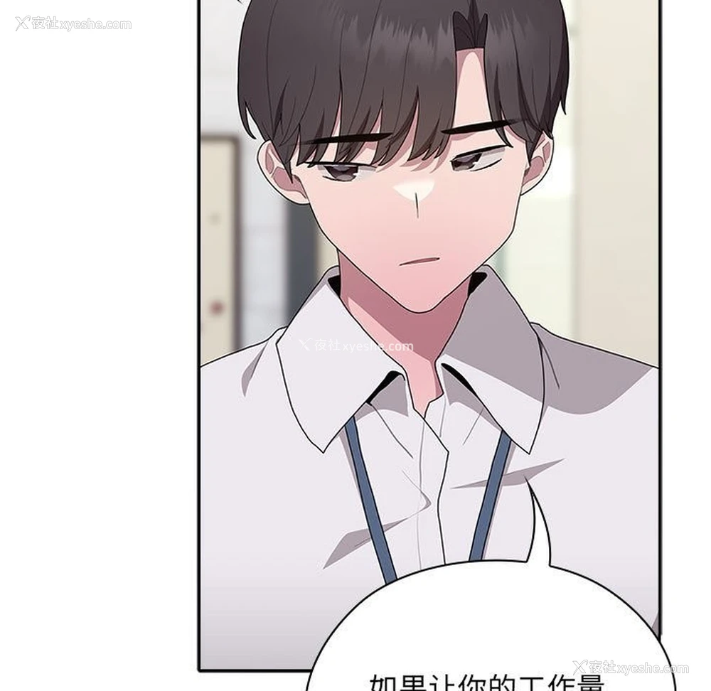 47P - 大企业里的小秘密/在大企业当废柴