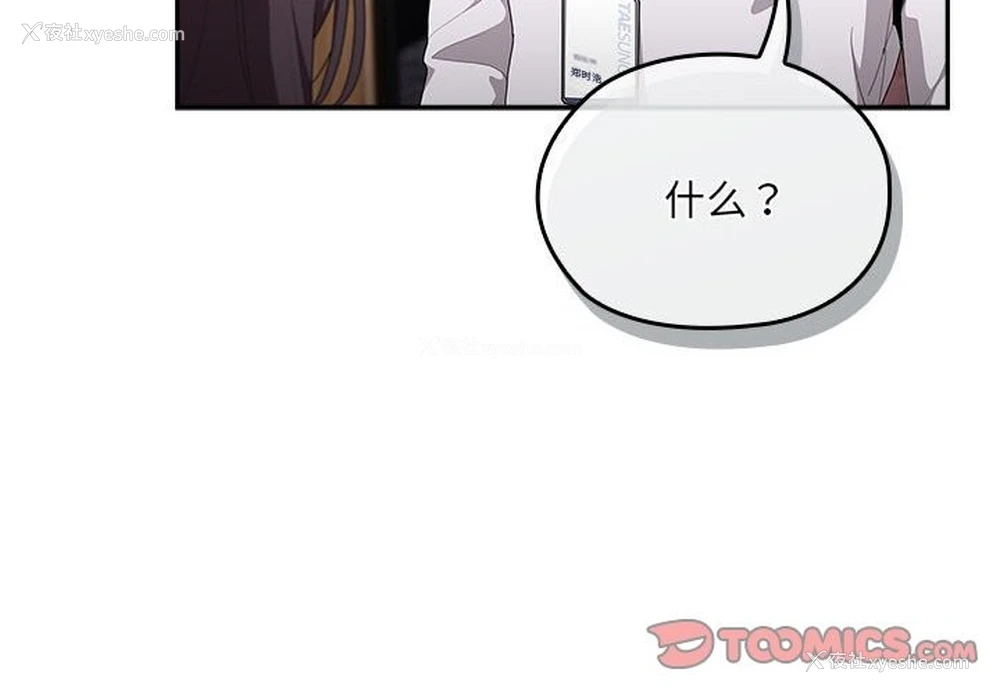 4P - 大企业里的小秘密/在大企业当废柴