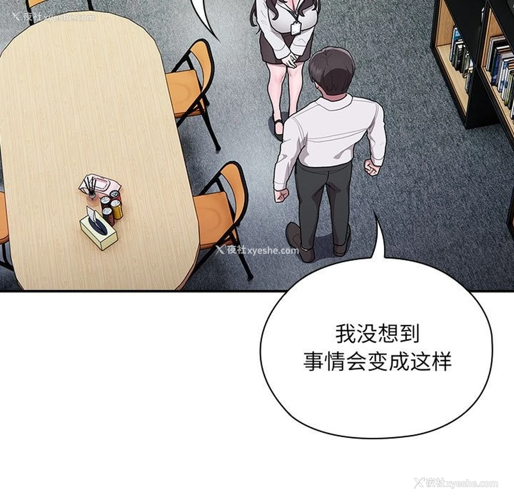 49P - 大企业里的小秘密/在大企业当废柴