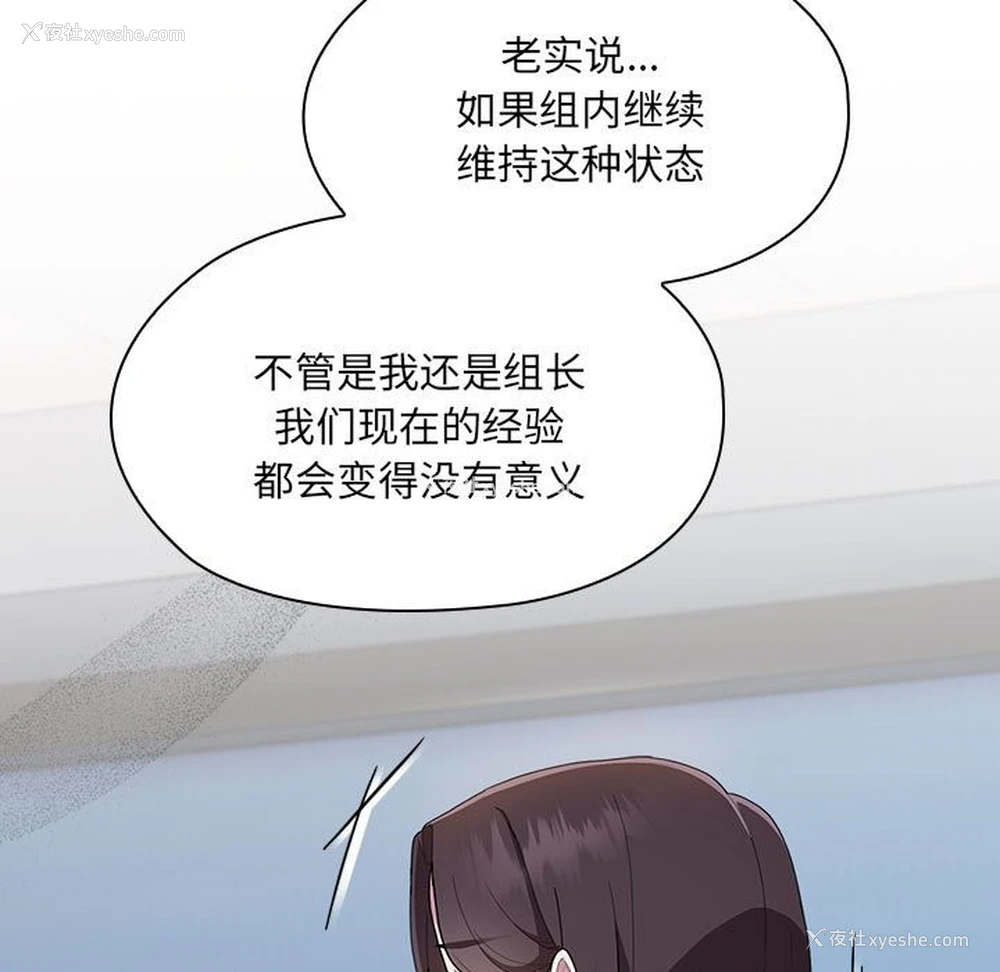 61P - 大企业里的小秘密/在大企业当废柴