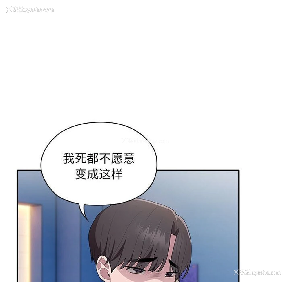 64P - 大企业里的小秘密/在大企业当废柴