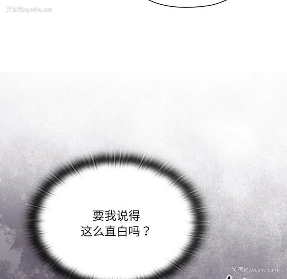 66P - 大企业里的小秘密/在大企业当废柴