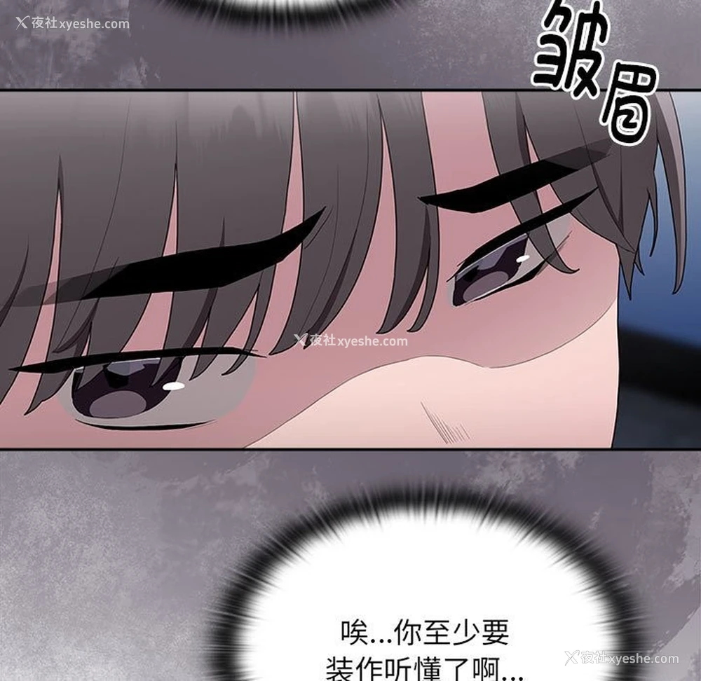 67P - 大企业里的小秘密/在大企业当废柴