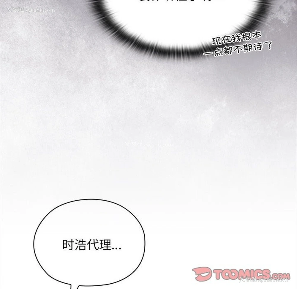 68P - 大企业里的小秘密/在大企业当废柴