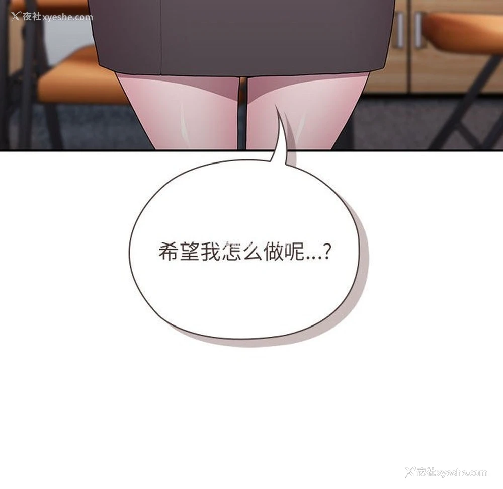 74P - 大企业里的小秘密/在大企业当废柴