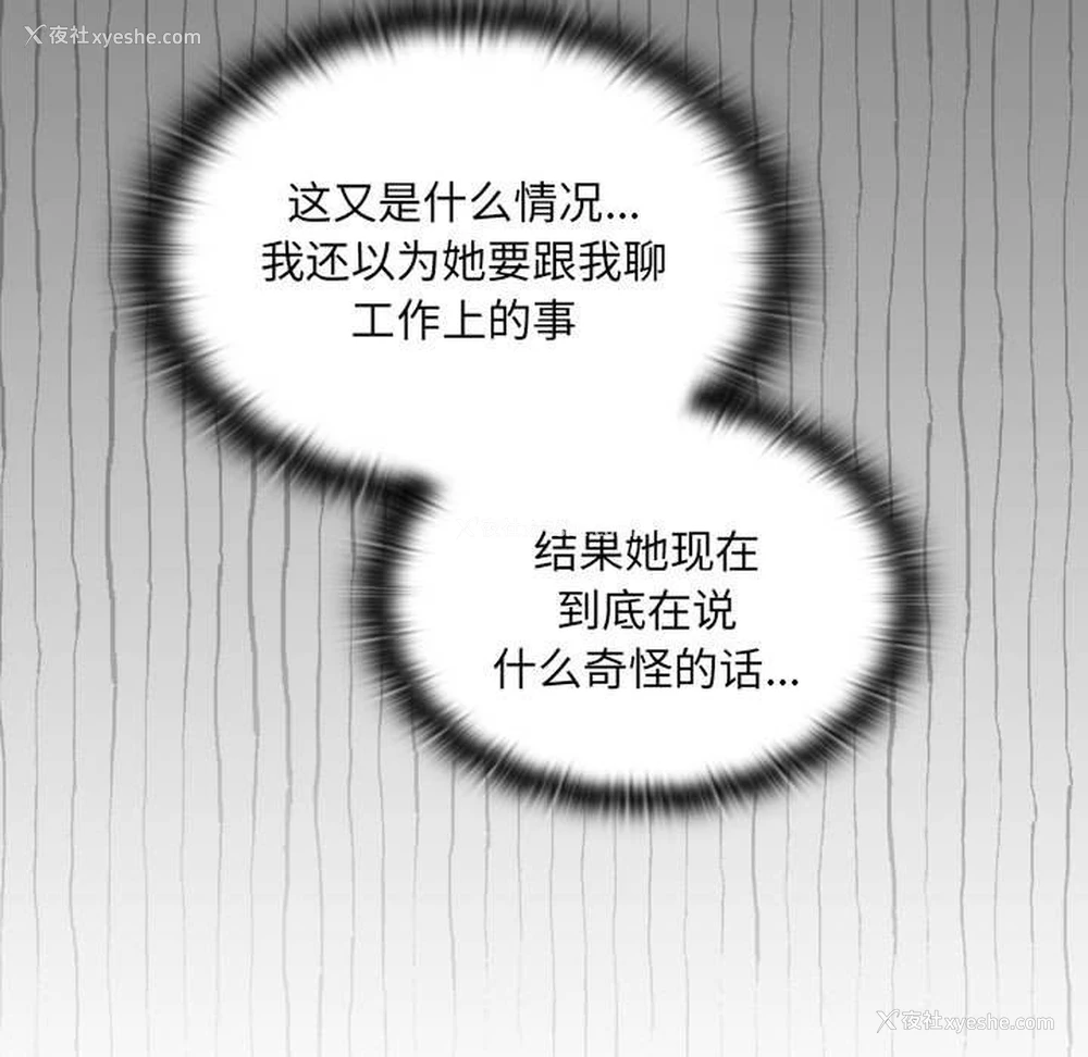 7P - 大企业里的小秘密/在大企业当废柴