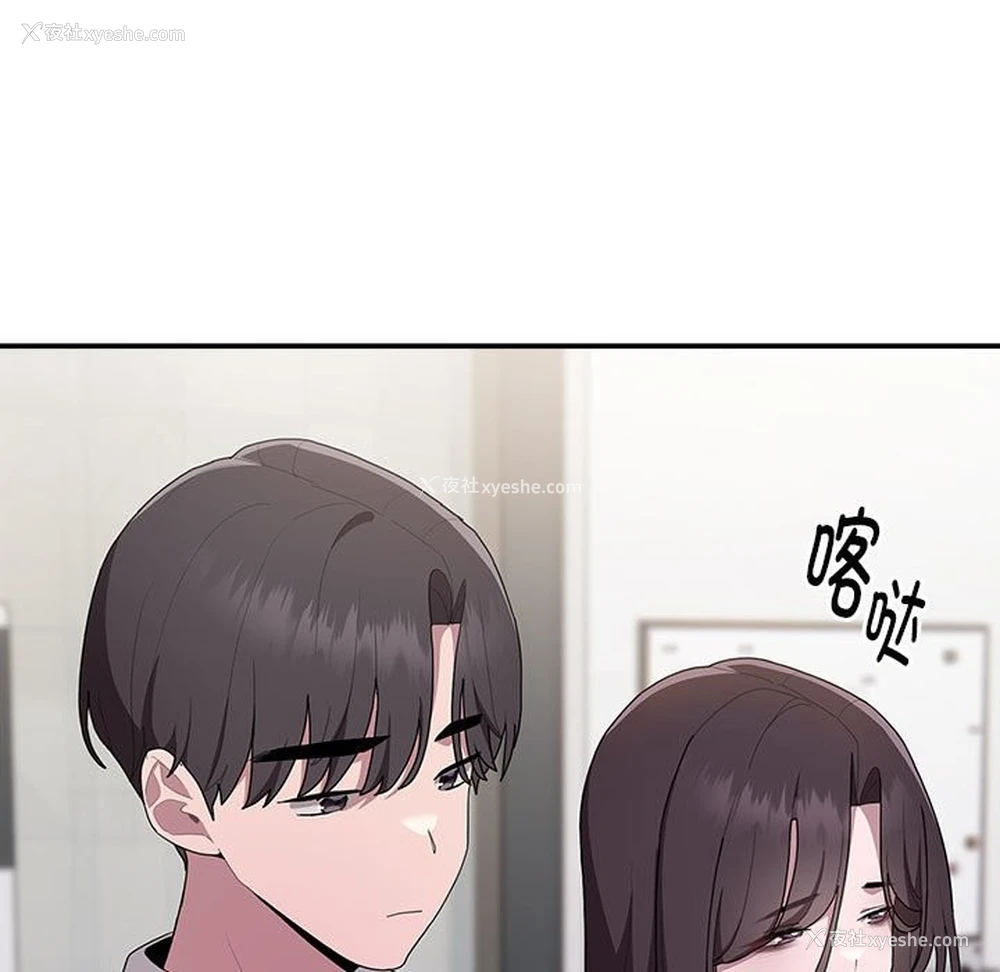 81P - 大企业里的小秘密/在大企业当废柴