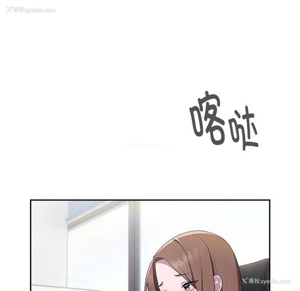 83P - 大企业里的小秘密/在大企业当废柴