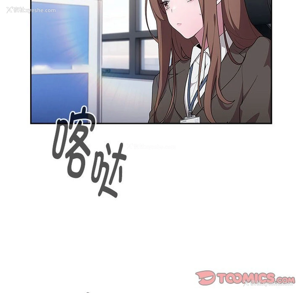 84P - 大企业里的小秘密/在大企业当废柴