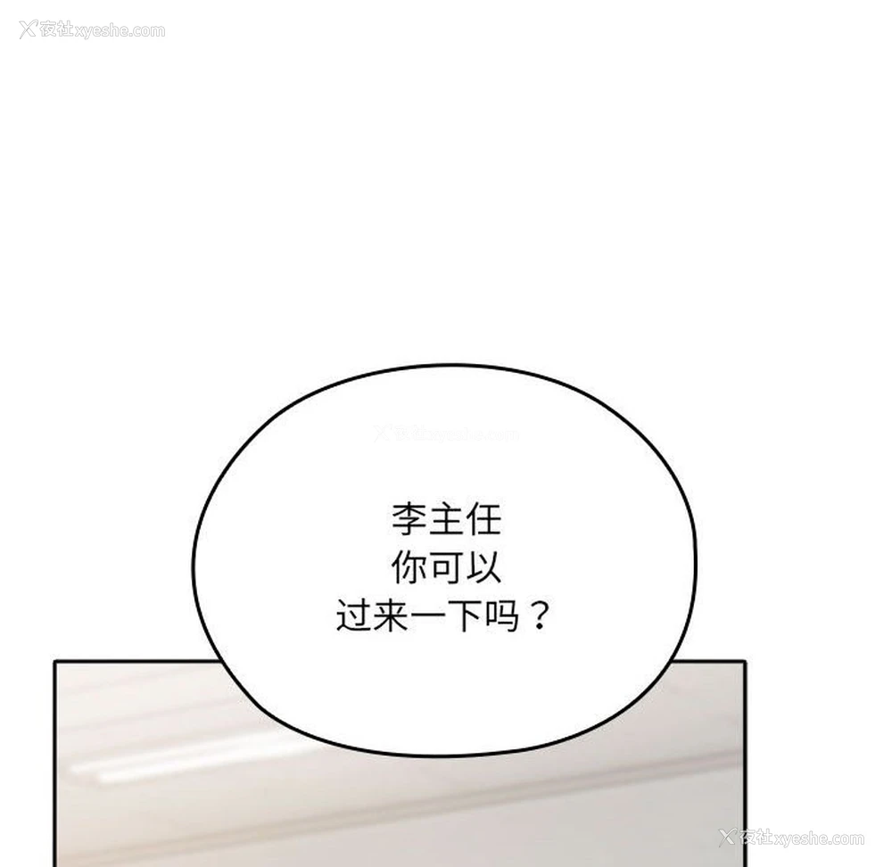 90P - 大企业里的小秘密/在大企业当废柴