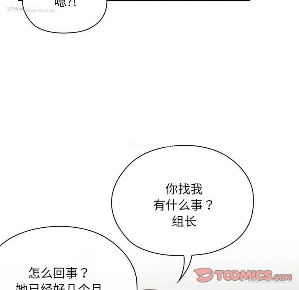 92P - 大企业里的小秘密/在大企业当废柴