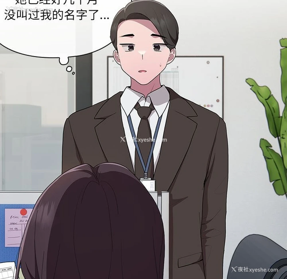93P - 大企业里的小秘密/在大企业当废柴