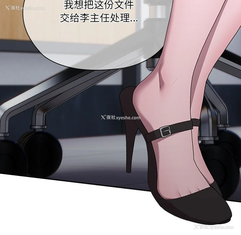 98P - 大企业里的小秘密/在大企业当废柴