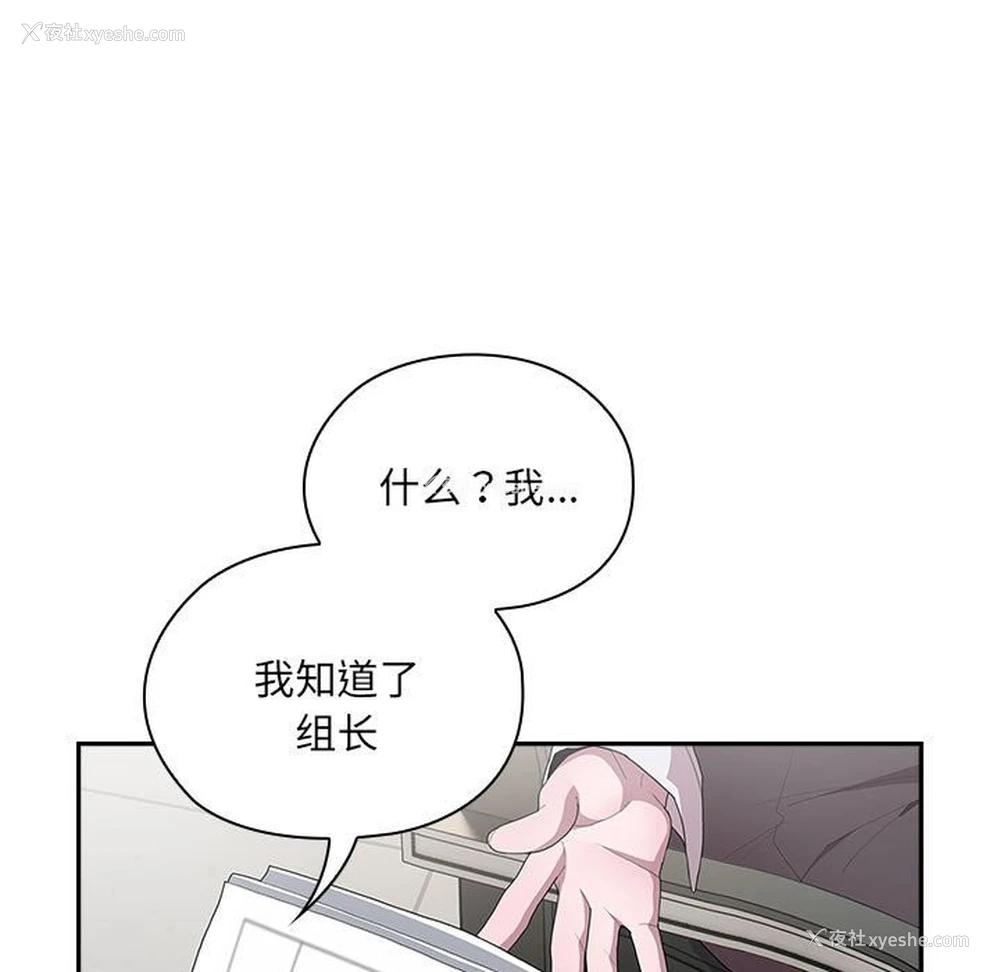 99P - 大企业里的小秘密/在大企业当废柴