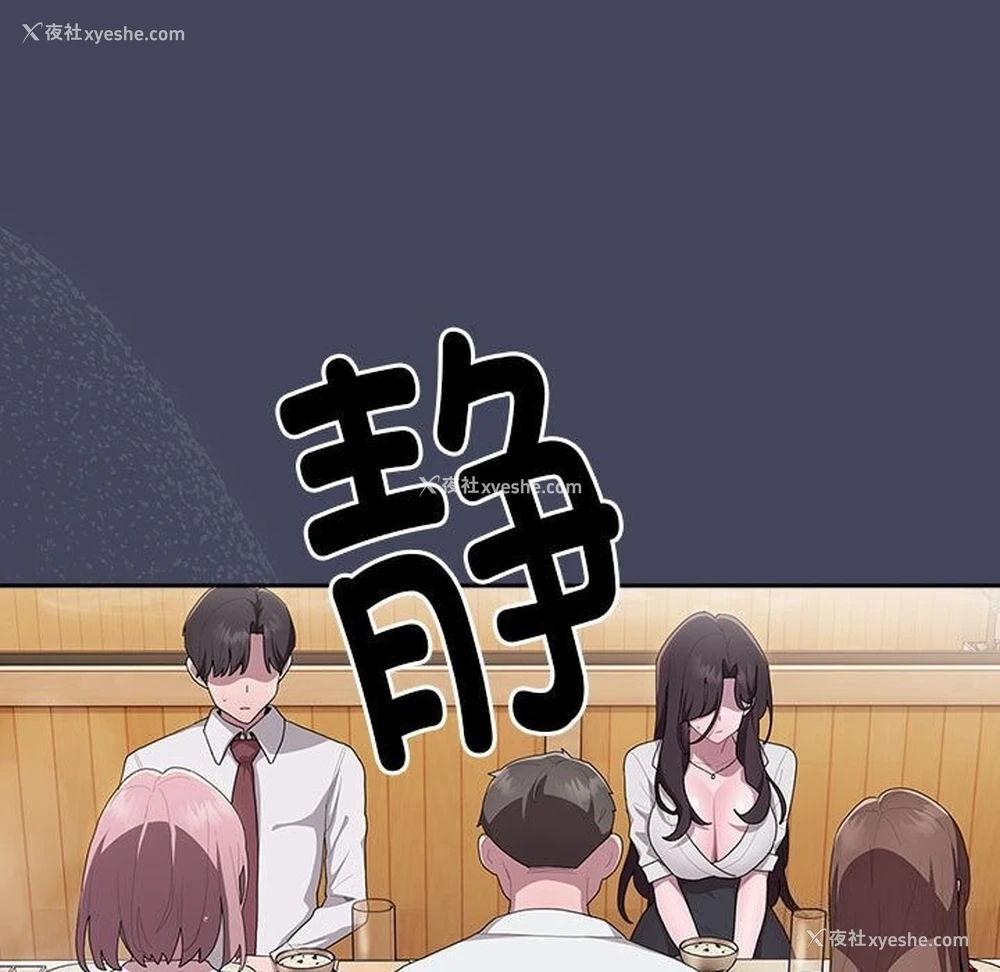 101P - 大企业里的小秘密/在大企业当废柴