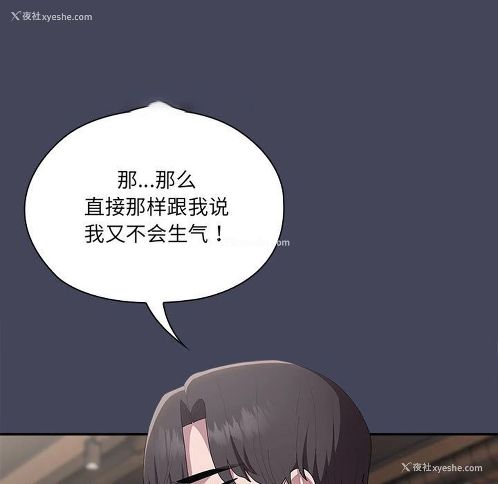 103P - 大企业里的小秘密/在大企业当废柴