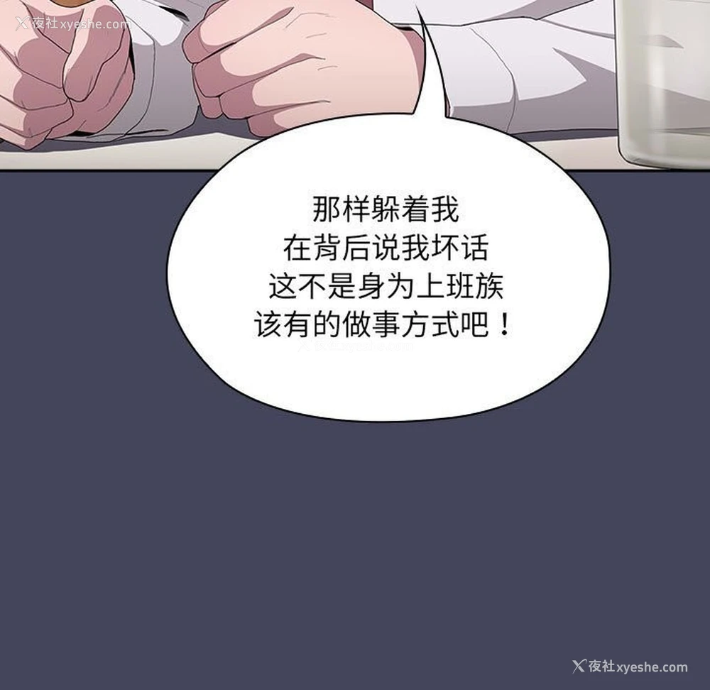105P - 大企业里的小秘密/在大企业当废柴