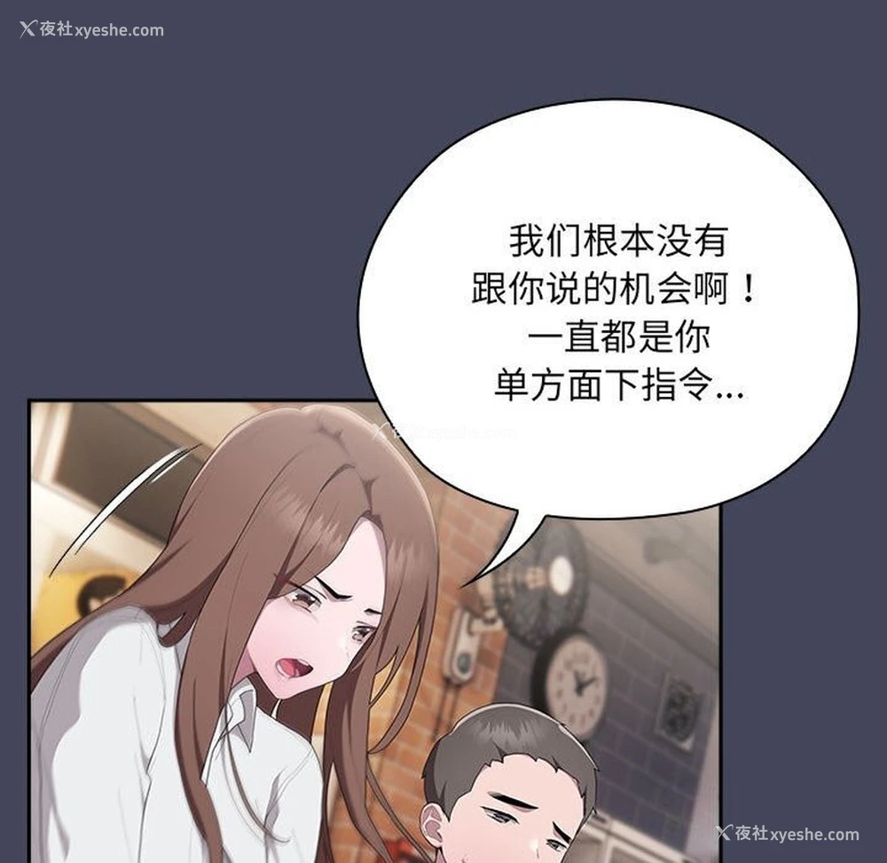 106P - 大企业里的小秘密/在大企业当废柴