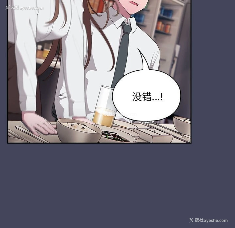 107P - 大企业里的小秘密/在大企业当废柴