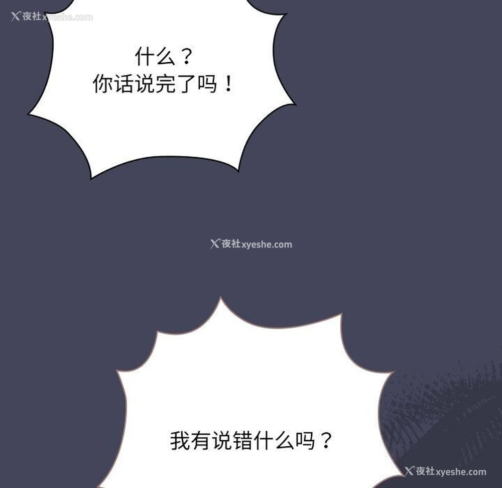 109P - 大企业里的小秘密/在大企业当废柴