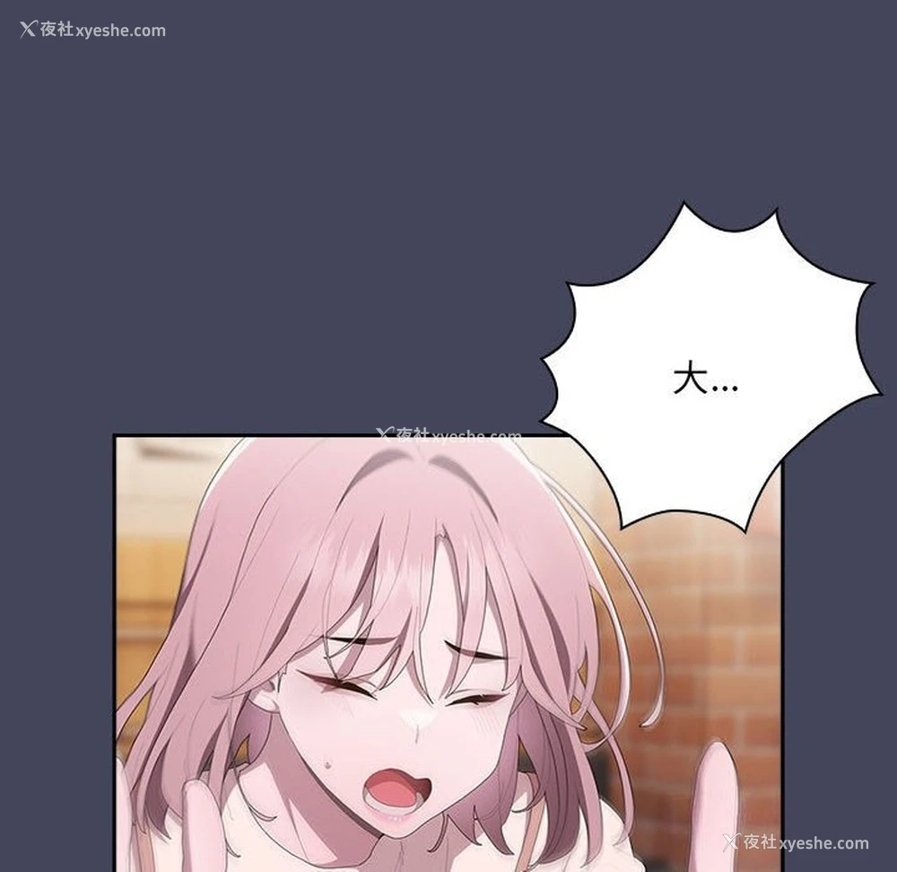 112P - 大企业里的小秘密/在大企业当废柴