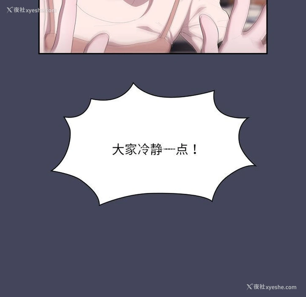 113P - 大企业里的小秘密/在大企业当废柴