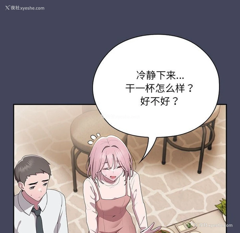 114P - 大企业里的小秘密/在大企业当废柴