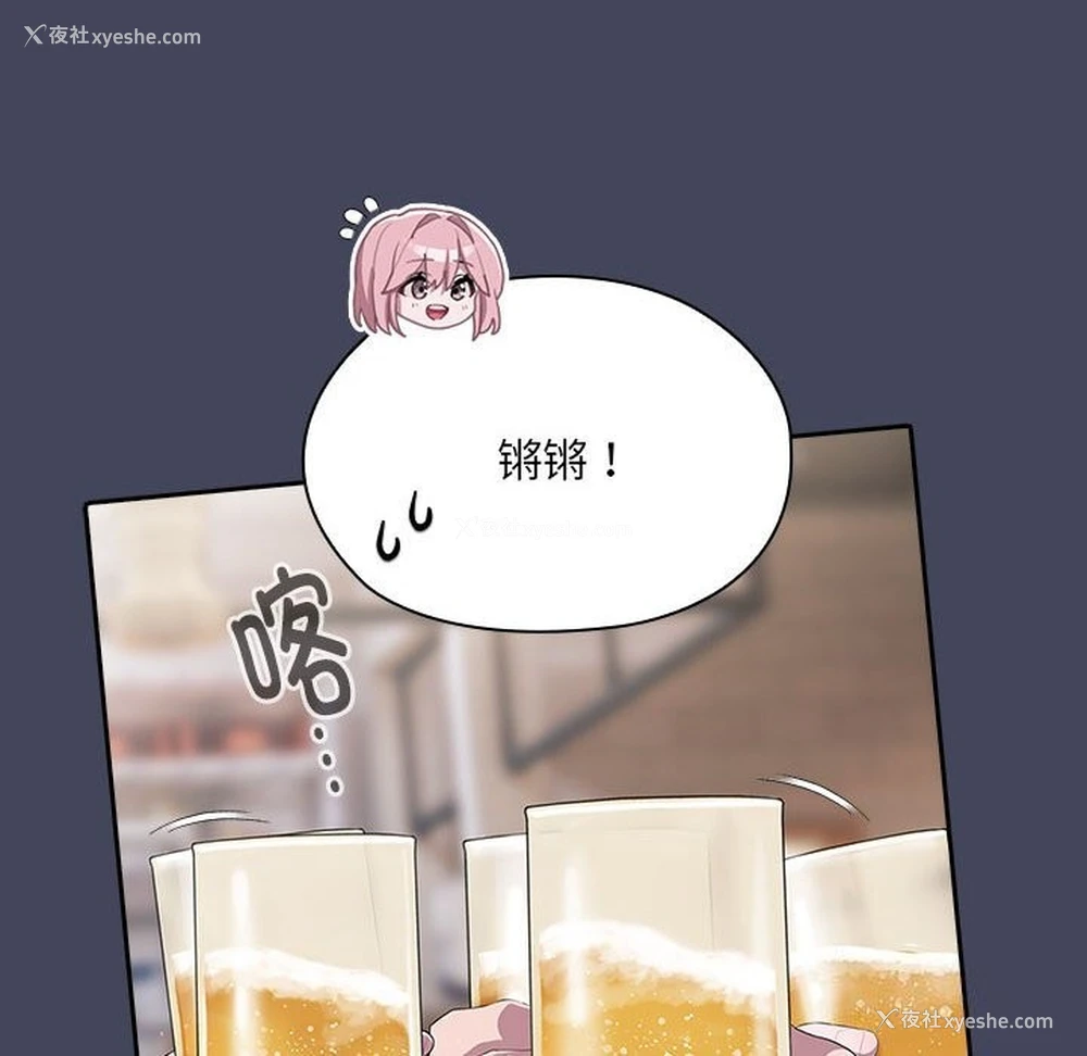 118P - 大企业里的小秘密/在大企业当废柴