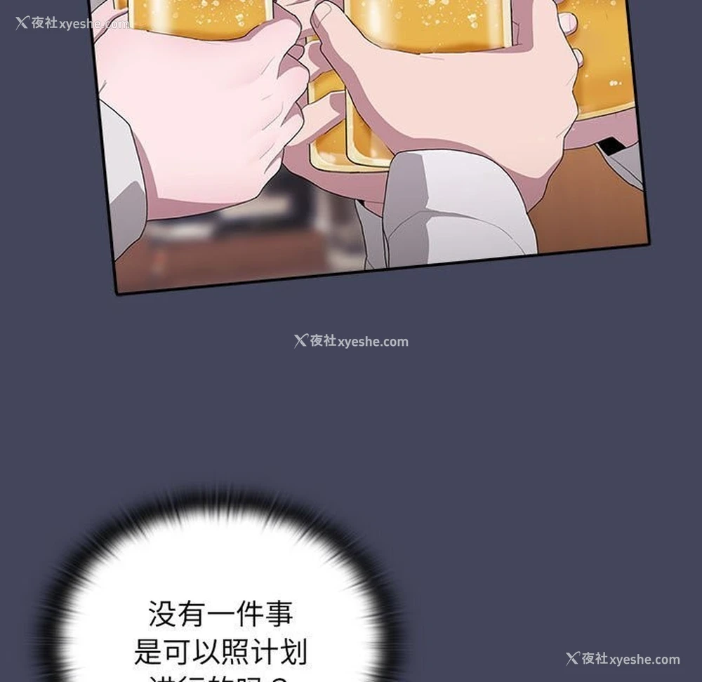 119P - 大企业里的小秘密/在大企业当废柴