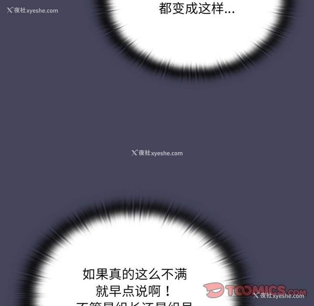 121P - 大企业里的小秘密/在大企业当废柴