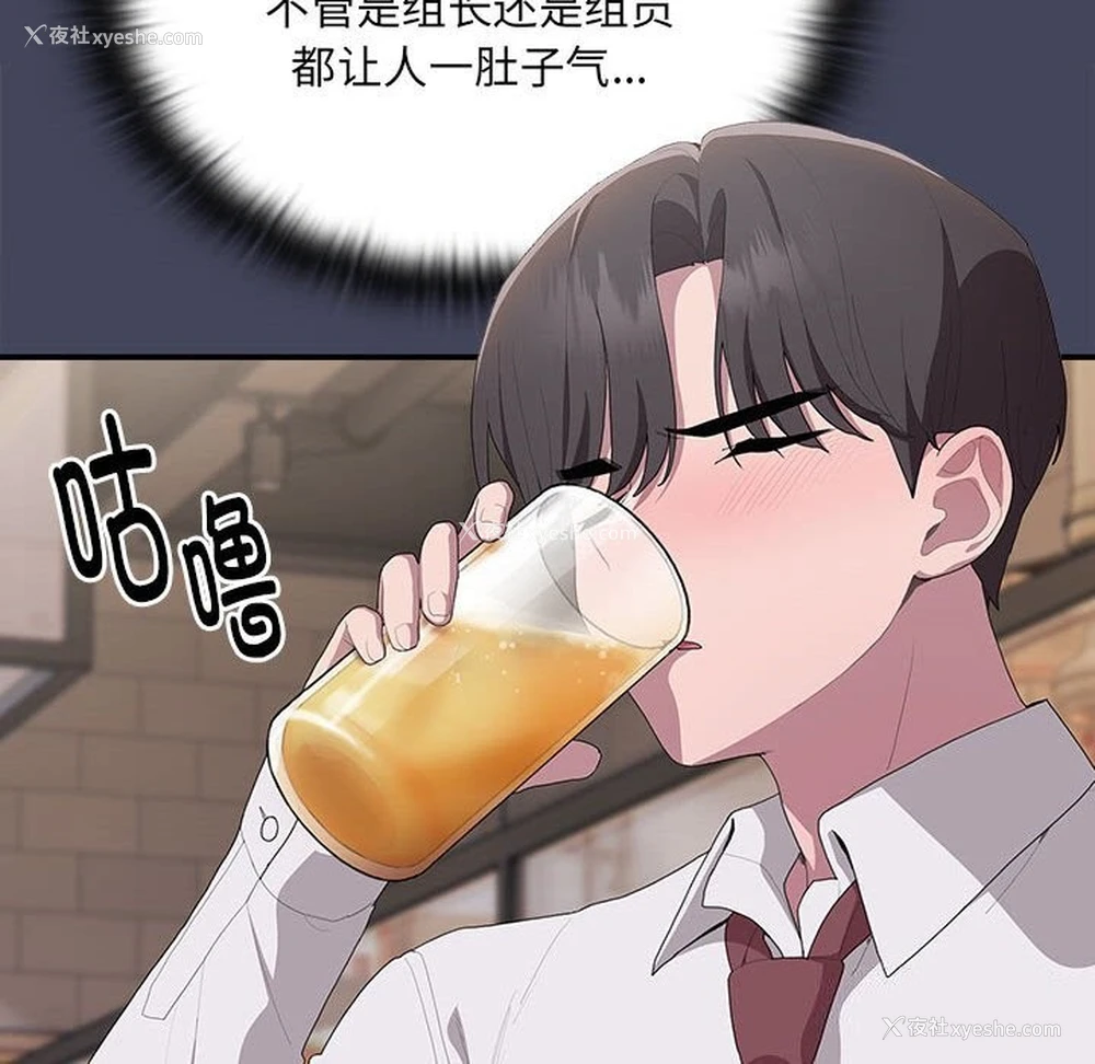 122P - 大企业里的小秘密/在大企业当废柴