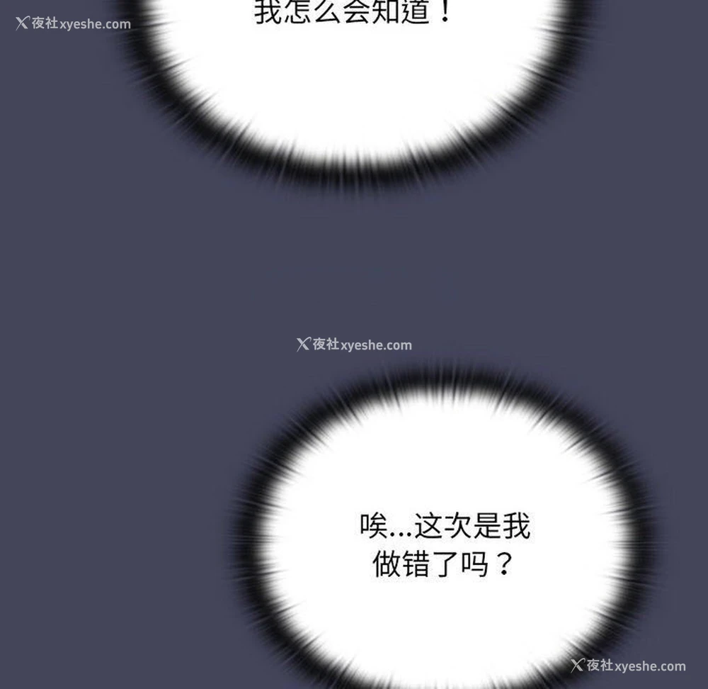 124P - 大企业里的小秘密/在大企业当废柴