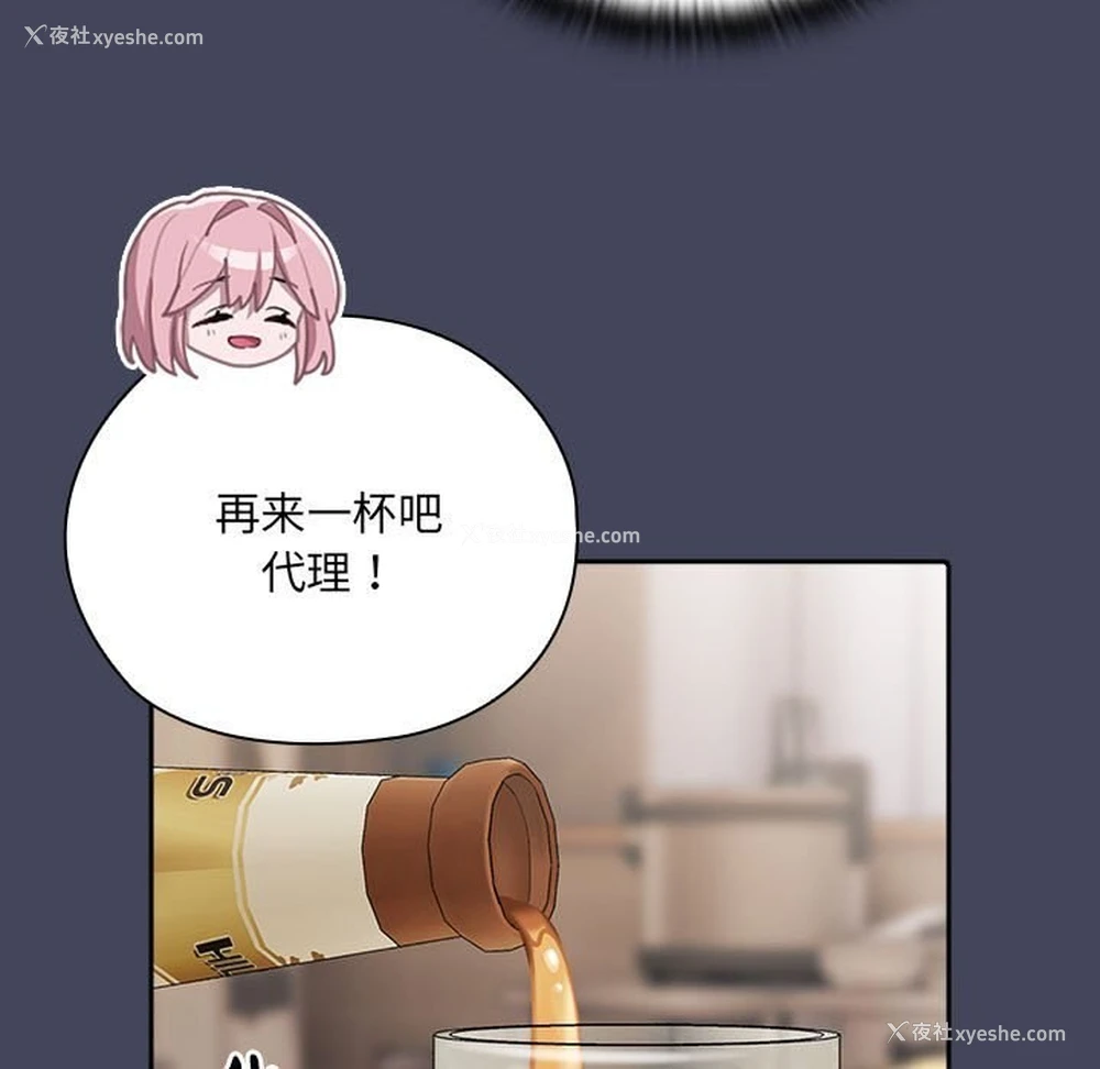 125P - 大企业里的小秘密/在大企业当废柴